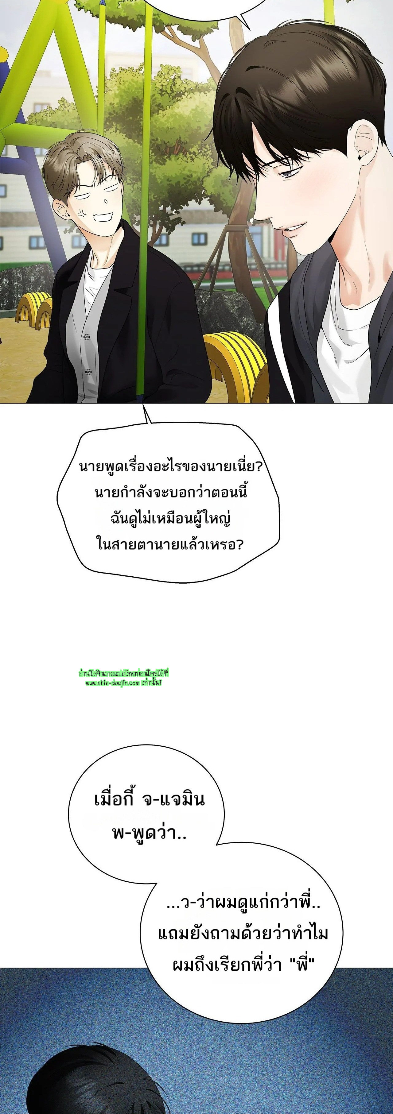 The Melancholic Conman EP 17